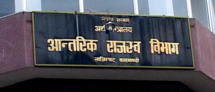 एकै दिन उठ्यो चौँतीस अर्ब राजस्व